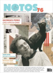 бесплатно читать книгу Notos 76 - Georges Perec автора  Коллектив авторов