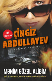 бесплатно читать книгу Mənim gözəl Alibim автора Чингиз Абдуллаев