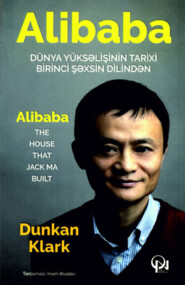 бесплатно читать книгу Alibaba автора Дункан Кларк