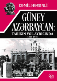 бесплатно читать книгу Güney Azərbaycan: Tarixin yol ayrıcında (1939-1945) автора Cəmil Həsənli