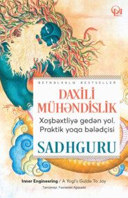 бесплатно читать книгу Daxili mühəndislik автора  Sadquru