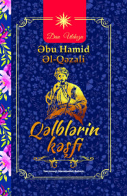 бесплатно читать книгу Qəlblərin kəşfi автора Əbu Hamid əl-Qəzali
