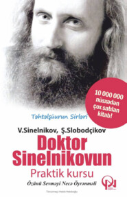 бесплатно читать книгу Doktor Sinelnikovun praktik kursu автора Валерий Синельников