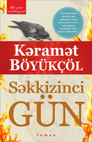 бесплатно читать книгу Səkkizinci gün автора Kəramət Böyükçöl