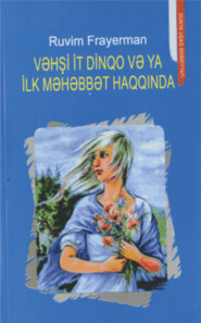 бесплатно читать книгу Vəhşi it Dinqo və ya ilk məhəbbət haqqında автора Ruvim Frayerman