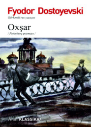 бесплатно читать книгу Oxşar автора Федор Достоевский