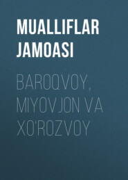 бесплатно читать книгу Baroqvoy, Miyovjon va Хo‘rozvoy автора  Коллектив авторов