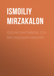 бесплатно читать книгу Qizlar daftariga: O‘n bir oqshom hikoyati автора Ismoiliy Mirzakalon