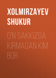 бесплатно читать книгу O‘n sakkizga kirmagan kim bor автора Xolmirzayev Shukur