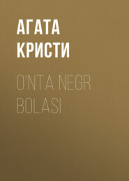 бесплатно читать книгу O‘nta negr bolasi автора Агата Кристи