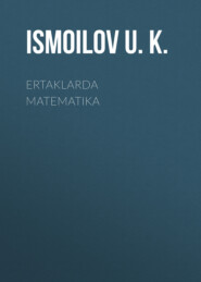 бесплатно читать книгу Ertaklarda matematika автора Ismoilov U.