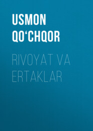 бесплатно читать книгу Rivoyat va ertaklar автора USMON QO‘CHQOR