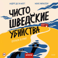 бесплатно читать книгу Чисто шведские убийства. Отпуск в раю автора Монс Нильссон