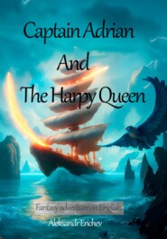 бесплатно читать книгу Captain Adrian And The Harpy Queen автора Александр Еричев