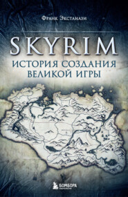 бесплатно читать книгу Skyrim. История создания великой игры автора Франк Экстанази