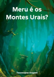 бесплатно читать книгу Meru é os Montes Urais? автора Андрей Тихомиров