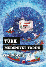 бесплатно читать книгу Türk Medeniyet Tarihi автора Зия Гёкальп