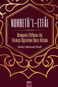 бесплатно читать книгу Nuhbetü’l-Etfâl Osmanlı Elifbası ile Türkçe Öğretimi Ders Kitabı автора Mehmed Rüşdî