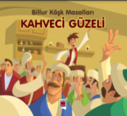 бесплатно читать книгу Kahveci Güzeli-Billur Köşk Masalları автора  Неизвестный автор