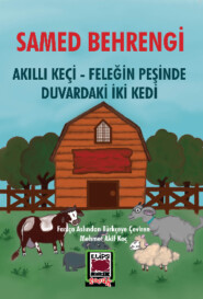 бесплатно читать книгу Akıllı Keçi - Feleğin Peşinde Duvardaki İki Kedi автора Samed Behrengi