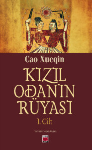 бесплатно читать книгу Kızıl Odanın Rüyası I. Cilt автора Сюэцинь Цао