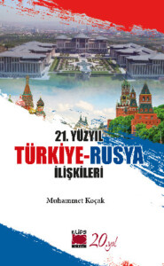 бесплатно читать книгу 21. Yüzyıl Türkiye-Rusya İlişkileri автора Muhammet Koçak