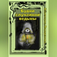 бесплатно читать книгу Интуиция автора Валентина Панкратова