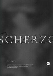 бесплатно читать книгу Scherzo автора Элисон Крафт