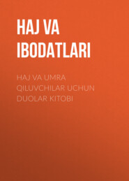 бесплатно читать книгу HAJ va UMRA IBODATLARI автора  Asian Book House / Азиан Бук Хаус