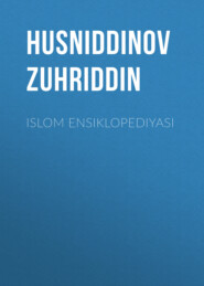 бесплатно читать книгу ISLOM ENSIKLOPEDIYASI автора Husniddinov Zuhriddin