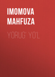 бесплатно читать книгу YORUG‘ YO‘L автора IMOMOVA MAHFUZA