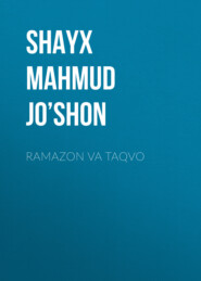 бесплатно читать книгу RAMAZON va TAQVO автора Shayx Mahmud As’ad Jo’shon