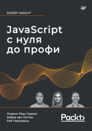 бесплатно читать книгу JavaScript с нуля до профи (pdf+epub) автора Майке ван Путтен