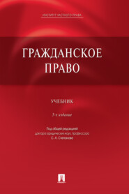 бесплатно читать книгу Гражданское право автора Д. Владимирова