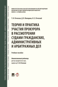 бесплатно читать книгу Теория  автора Д. Володина