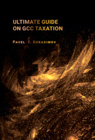 бесплатно читать книгу Ultimate guide on GCC Taxation автора Павел Герасимов