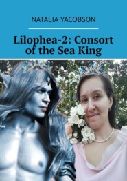 бесплатно читать книгу Lilophea-2: Consort of the Sea King автора Natalia Yacobson