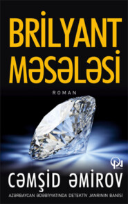 бесплатно читать книгу Brilyant məsələsi автора Cəmşid Əmirov