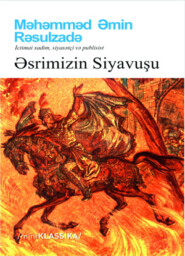 бесплатно читать книгу Əsrimizin Siyavuşu автора Мамед Эмин Расулзаде