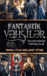 бесплатно читать книгу Fantastik Vəhşilər – Sehrli film-məlumat kitabı  автора Kogge Michael