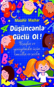 бесплатно читать книгу Düşüncənlə güclü ol автора  Qanun Nəşriyyatı