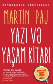 бесплатно читать книгу Yazı və yaşam kitabı автора Martin Paj