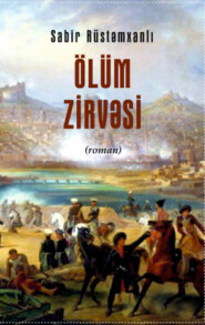бесплатно читать книгу Ölüm zirvəsi автора Сабир Рустамханлы