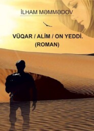 бесплатно читать книгу VÜQAR / ALİM / ON YEDDİ автора Məmmədov İlham