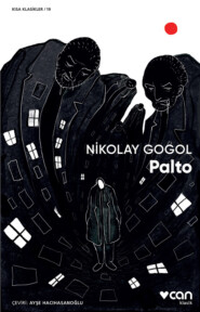 бесплатно читать книгу Palto автора Gogol Nikolay