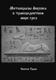 бесплатно читать книгу А что есть смерть?.. Смерть, как она есть автора Вадим Яковлев