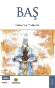 бесплатно читать книгу Baş автора Rahimcan Otarbayev