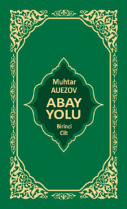 бесплатно читать книгу Abay Yolu 1. Cilt автора Muhtar Auezov