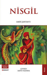 бесплатно читать книгу Nisgil автора Sabir Şahtahtı
