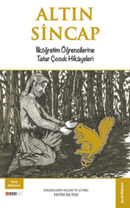 бесплатно читать книгу Altın Sincap автора  Анонимный автор